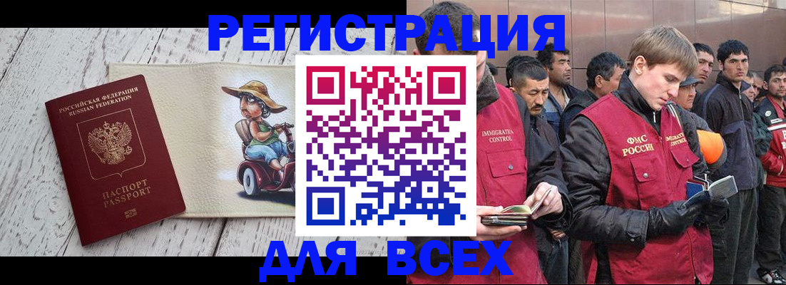 прописка регистрация в Киселёвске